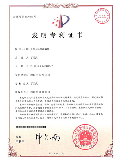 平衡升降抽油煙機